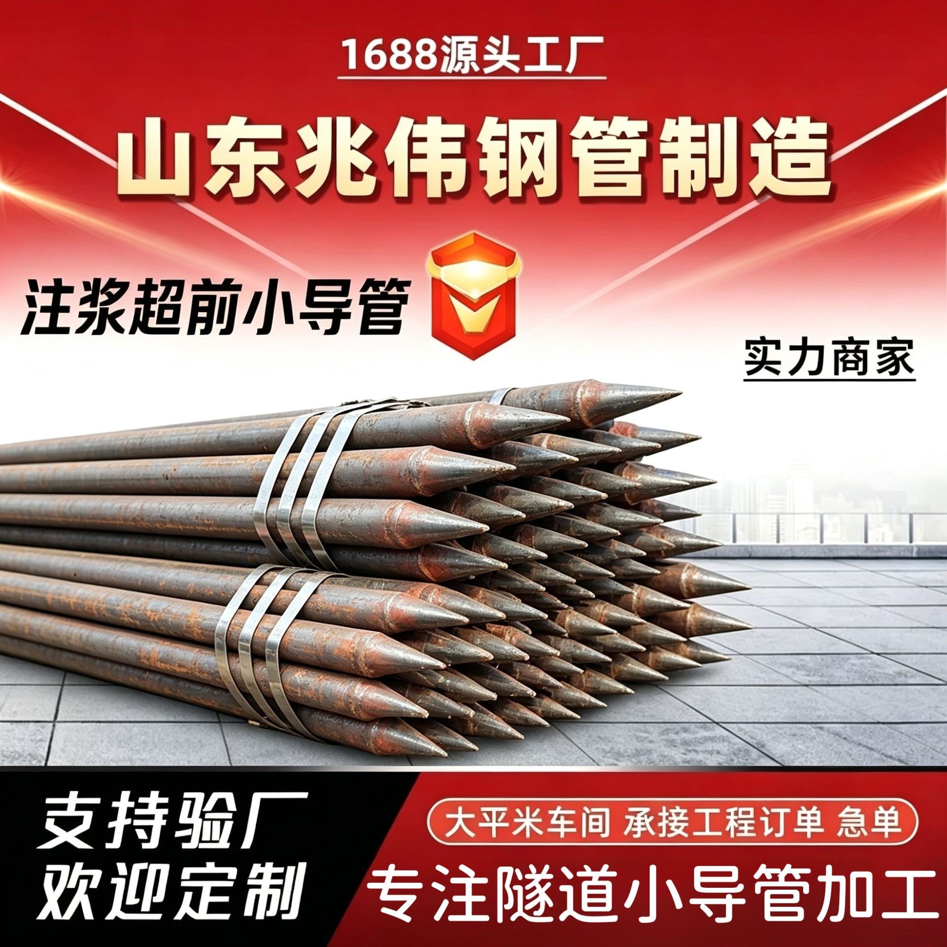 绵阳42超前小导管厂家｜隧道注浆锚管锁脚倒刺锁尖打孔加工